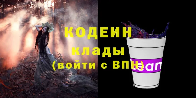 блэк спрут ссылки  Лысково  Кодеин Purple Drank  цены  